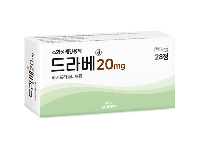 드라베정20mg